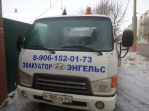 Эвакуатор